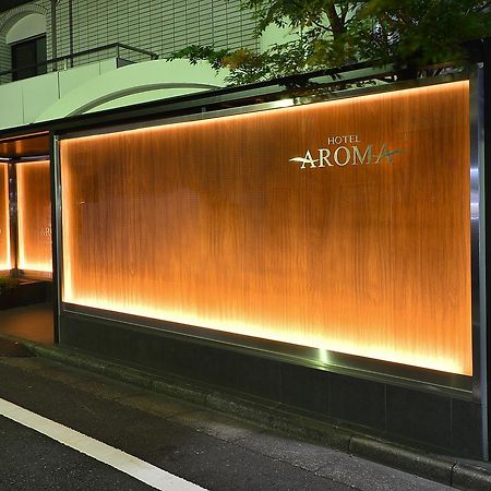 فندق Aroma+ (Adults Only) طوكيو المظهر الخارجي الصورة